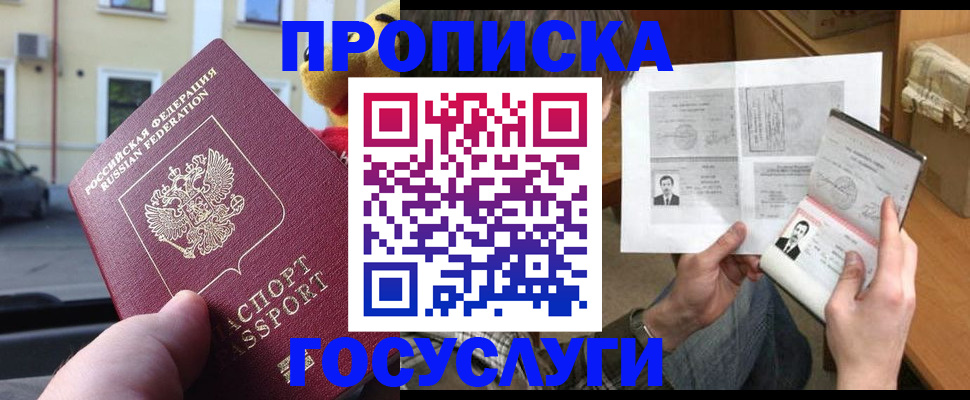 временная регистрация в Ленинск-Кузнецком