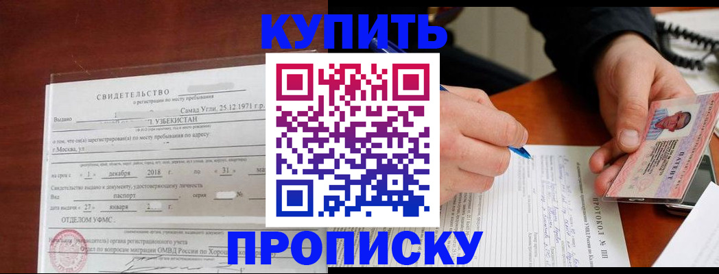прописка поиск в Ленинск-Кузнецком
