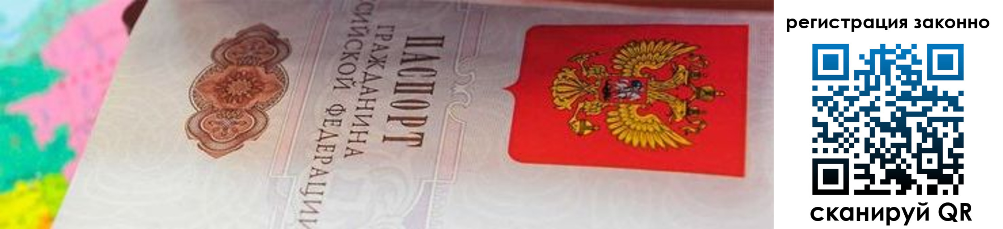 прописка в квартире в Ленинск-Кузнецком