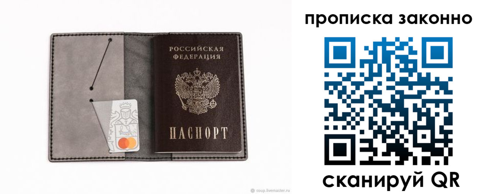 прописка в квартире в Ленинск-Кузнецком