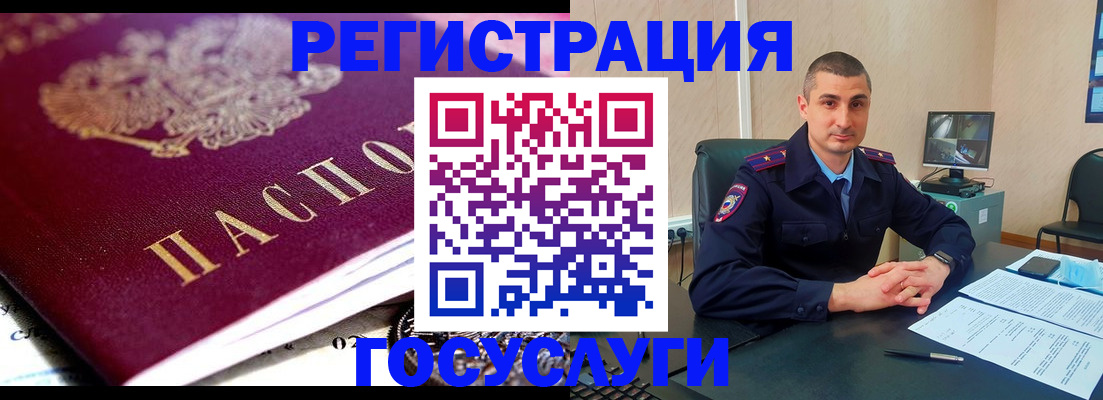 временная регистрация в Ленинск-Кузнецком