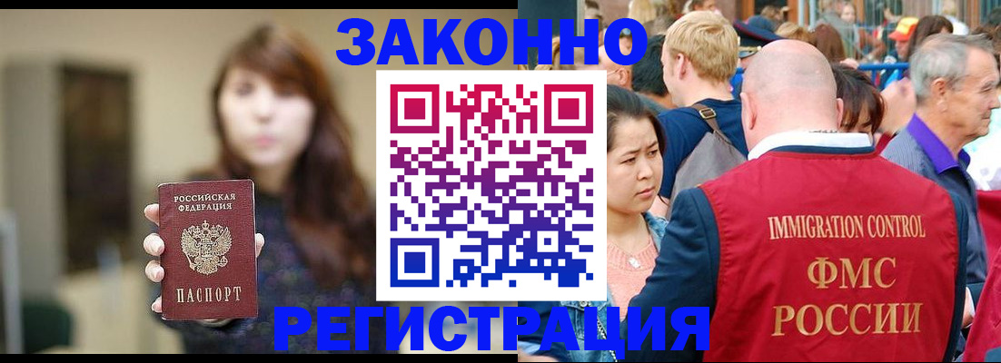 прописка поиск в Ленинск-Кузнецком