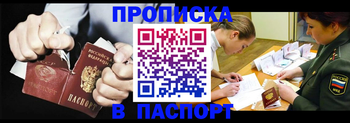 временная регистрация законно в Ленинск-Кузнецком