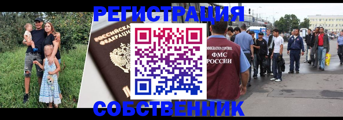 временная регистрация законно в Ленинск-Кузнецком