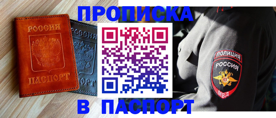 временная регистрация в квартире в Ленинск-Кузнецком