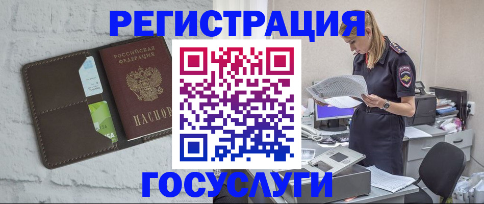 временная регистрация надежно в Ленинск-Кузнецком