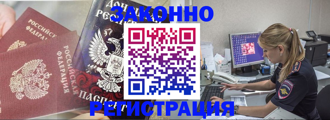 прописка штамп в Ленинск-Кузнецком