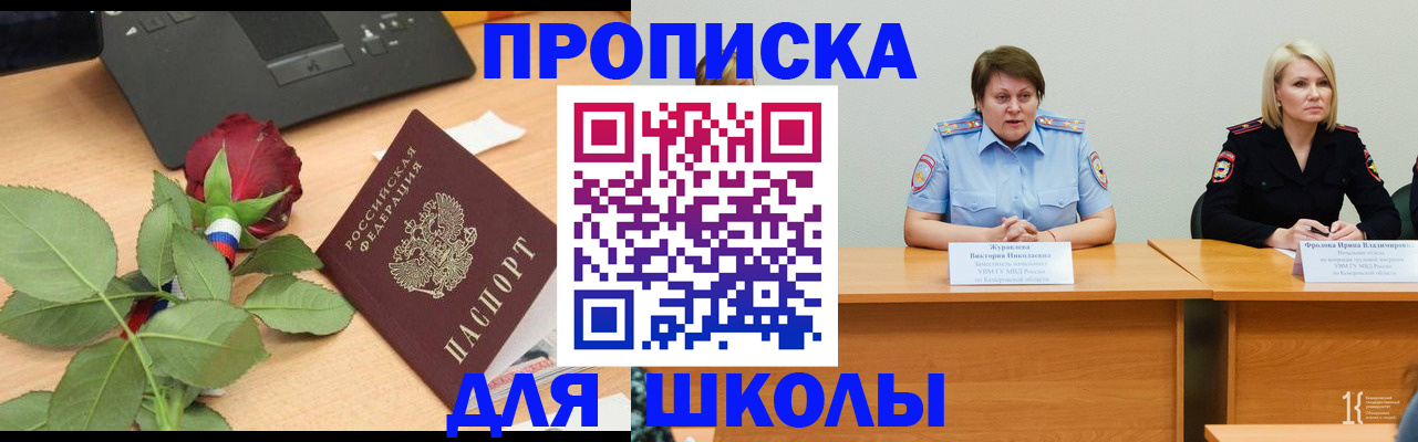 временная регистрация поиск в Ленинск-Кузнецком