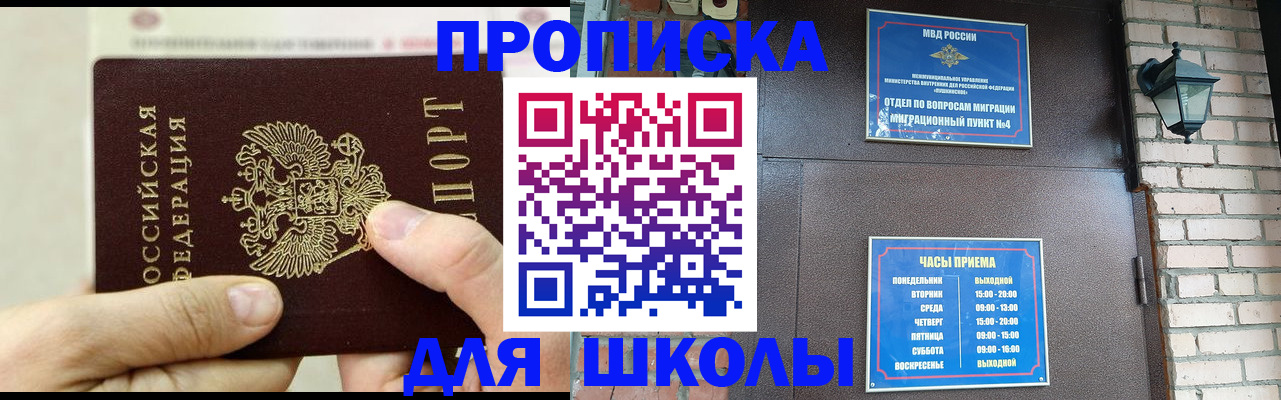 прописка в квартире в Ленинск-Кузнецком