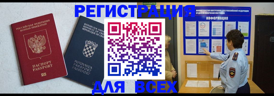 временная регистрация в квартире в Ленинск-Кузнецком